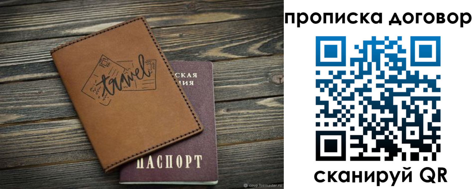 прописка паспорт в Лодейном Поле