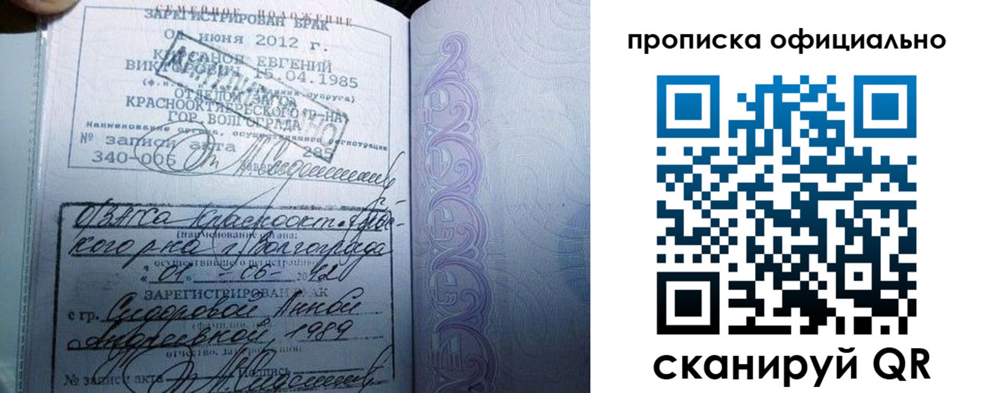 временная регистрация гарантия в Лодейном Поле