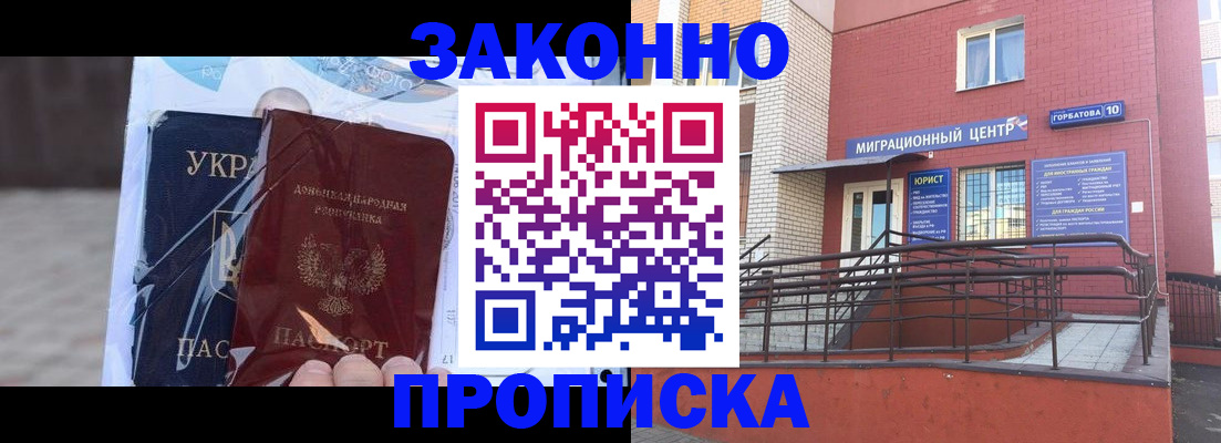 временная регистрация купить в Лодейном Поле
