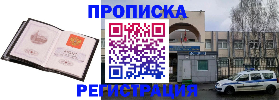 прописка регистрация в Лодейном Поле