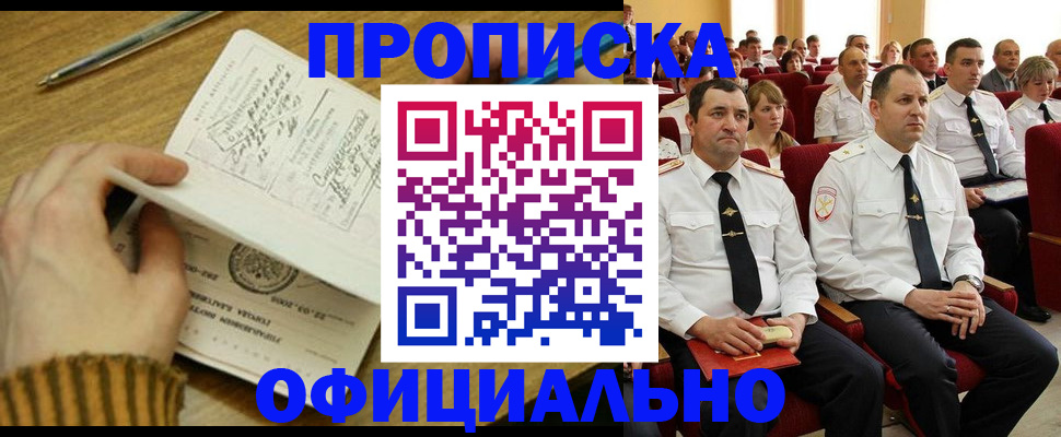 прописка для военкомата в Лодейном Поле