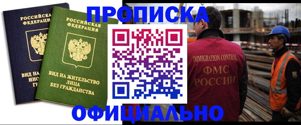 временная регистрация собственник в Лодейном Поле