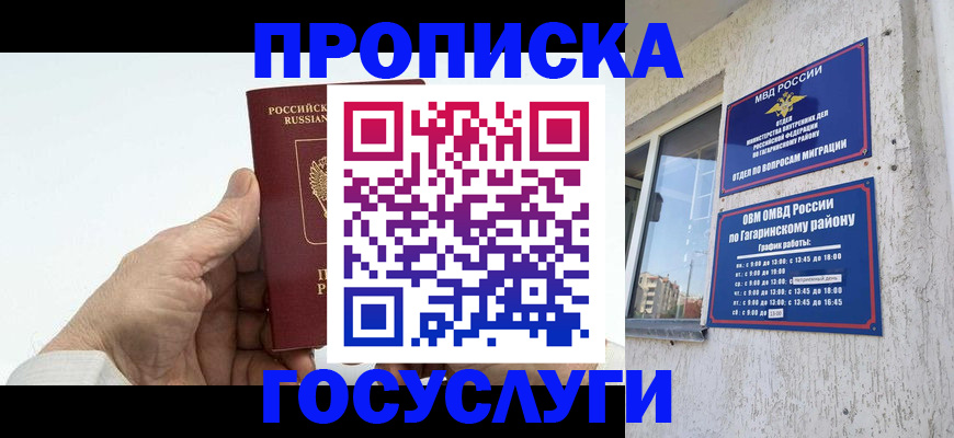 временная регистрация надежно в Лодейном Поле