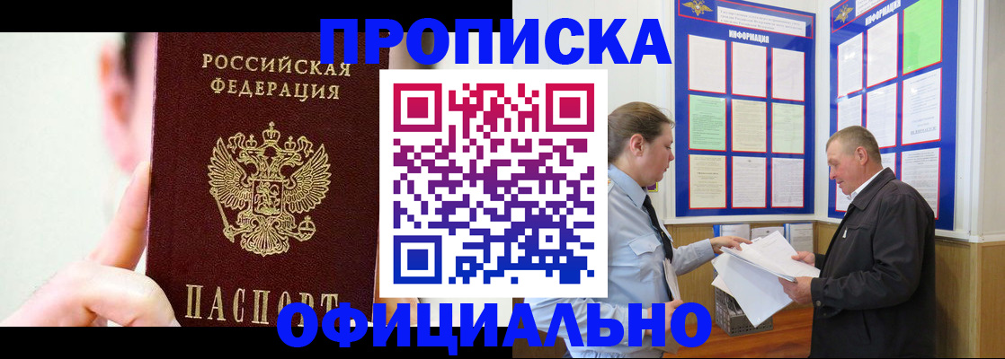 прописка для работы в Лодейном Поле