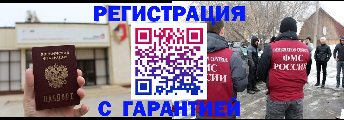 прописка законно в Лодейном Поле